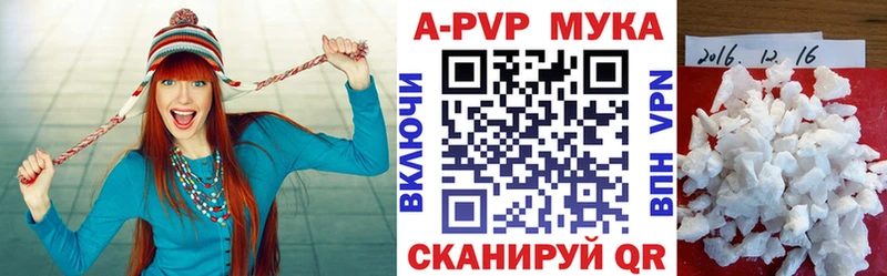 А ПВП кристаллы  Сальск 