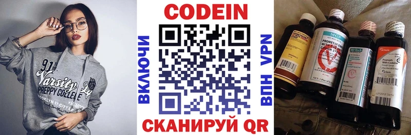 Кодеиновый сироп Lean Purple Drank  Сальск 