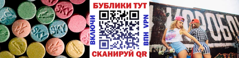 ЭКСТАЗИ круглые Сальск