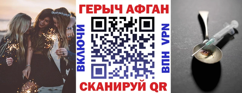 наркота  Сальск  ГЕРОИН афганец 