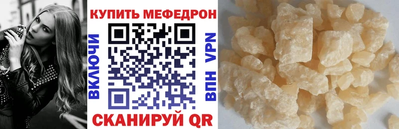 МЯУ-МЯУ кристаллы  Сальск 